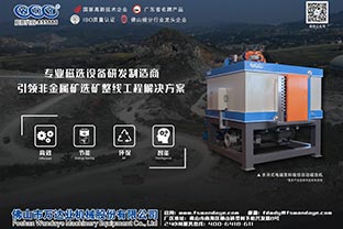 磁選機設(shè)備價格差異的原因有哪些？